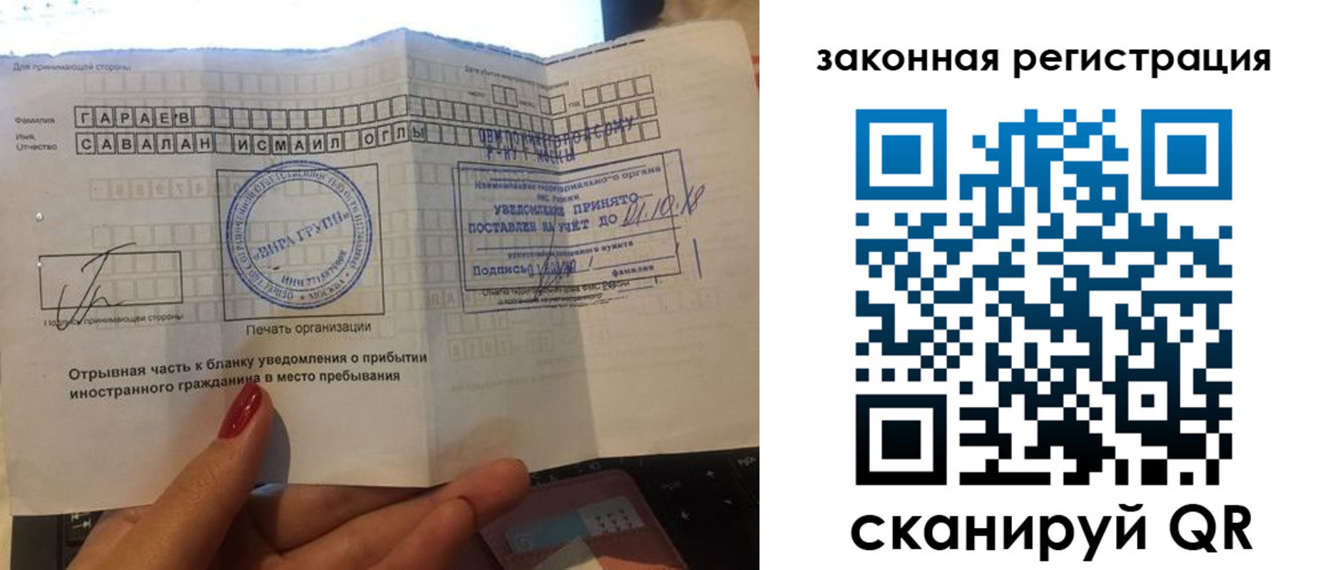 прописка для военкомата в Щёлково